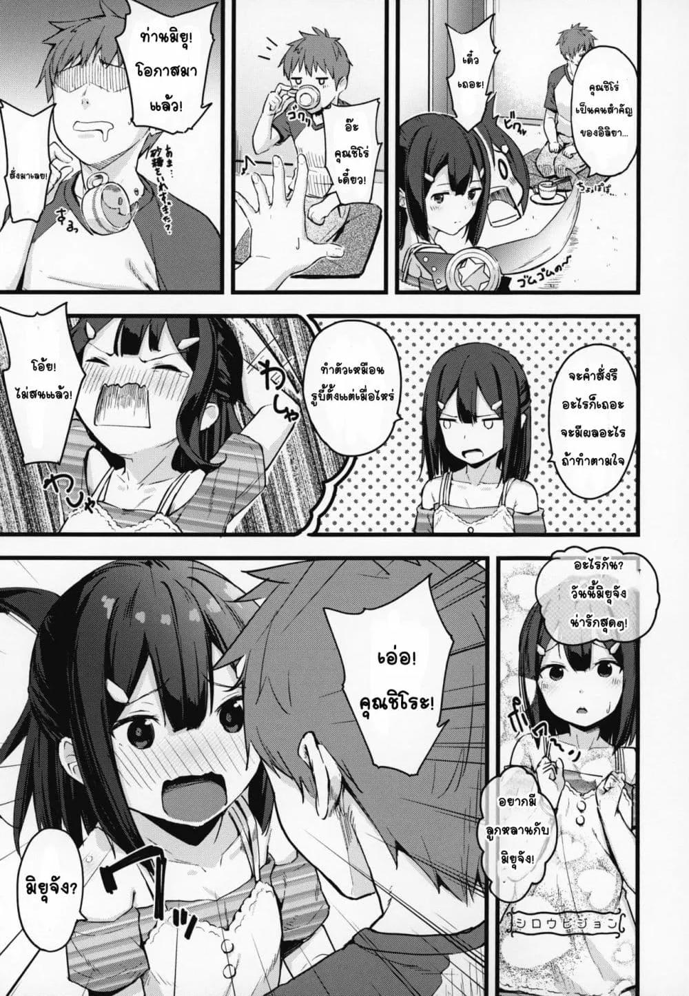 Doujin-Lc- อ่าน โดจิน มังฮวา เกาหลี ญี่ปุ่น จีน แปลไทย Sweet Sister! Miyu-chan no Install! Sweet Sister! อัญเชิญความฝันของมิยุจัง! ตอนที่ 1 2 3 4 5 6 7 8 9 10 11 12 13 14 ฟรี ไม่มีโฆษณา อ่าน โดจิน Manhwa เกาหลี ญี่ปุ่น จีน เรามีครบ คัดมาให้เน้นๆ โดจิน 18+ รับประกันความฟินโดย  Doujin Lc