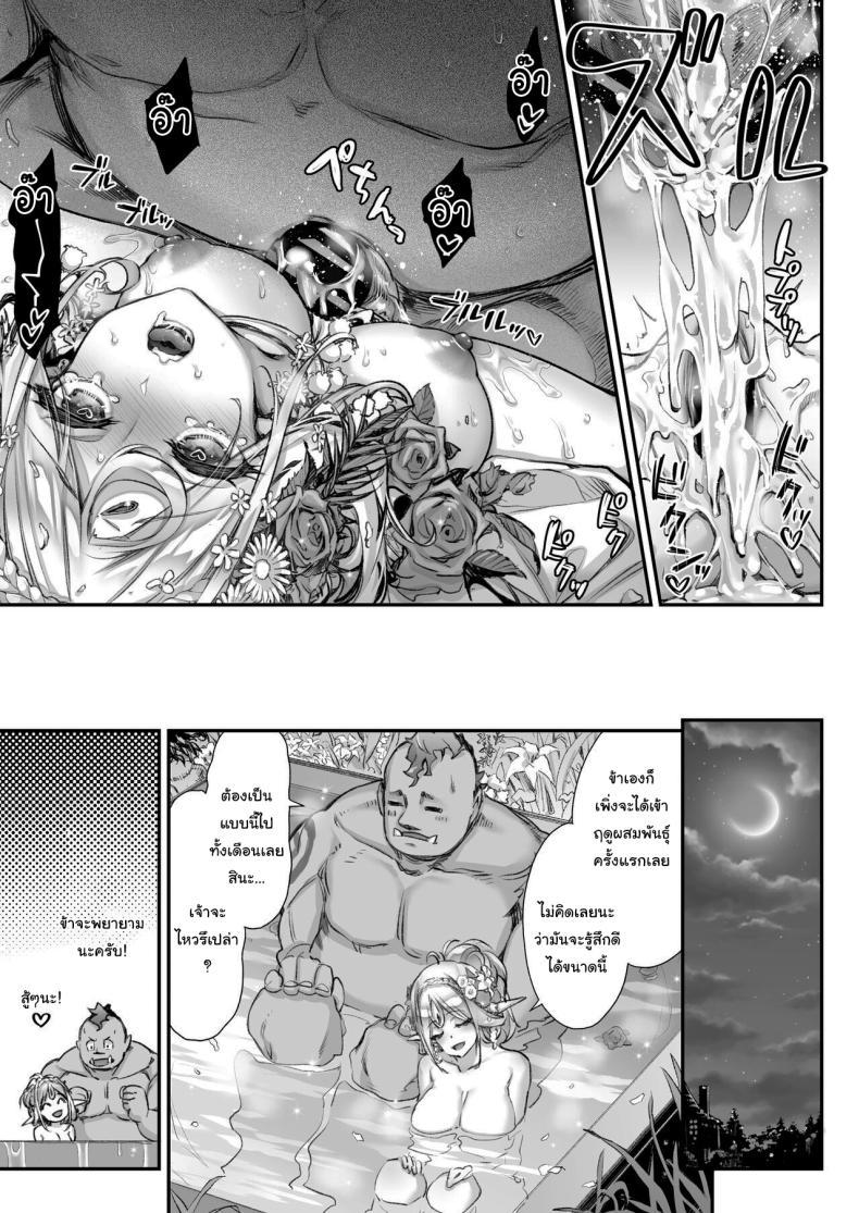Doujin-Lc- อ่าน โดจิน มังฮวา เกาหลี ญี่ปุ่น จีน แปลไทย เอลฟ์ลามกที่ชอบอ็อคคุง [Ichinose Land] Midara na Elf-san wa Orc-kun ga Osuki Lewd Elf Likes Orc-kun ตอนที่ 1 2 3 4 5 6 7 8 9 10 11 12 13 14 ฟรี ไม่มีโฆษณา อ่าน โดจิน Manhwa เกาหลี ญี่ปุ่น จีน เรามีครบ คัดมาให้เน้นๆ โดจิน 18+ รับประกันความฟินโดย  Doujin Lc