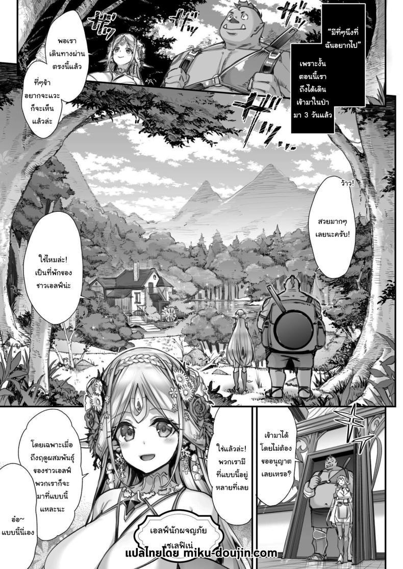 Doujin-Lc- อ่าน โดจิน มังฮวา เกาหลี ญี่ปุ่น จีน แปลไทย เอลฟ์ลามกที่ชอบอ็อคคุง [Ichinose Land] Midara na Elf-san wa Orc-kun ga Osuki Lewd Elf Likes Orc-kun ตอนที่ 1 2 3 4 5 6 7 8 9 10 11 12 13 14 ฟรี ไม่มีโฆษณา อ่าน โดจิน Manhwa เกาหลี ญี่ปุ่น จีน เรามีครบ คัดมาให้เน้นๆ โดจิน 18+ รับประกันความฟินโดย  Doujin Lc