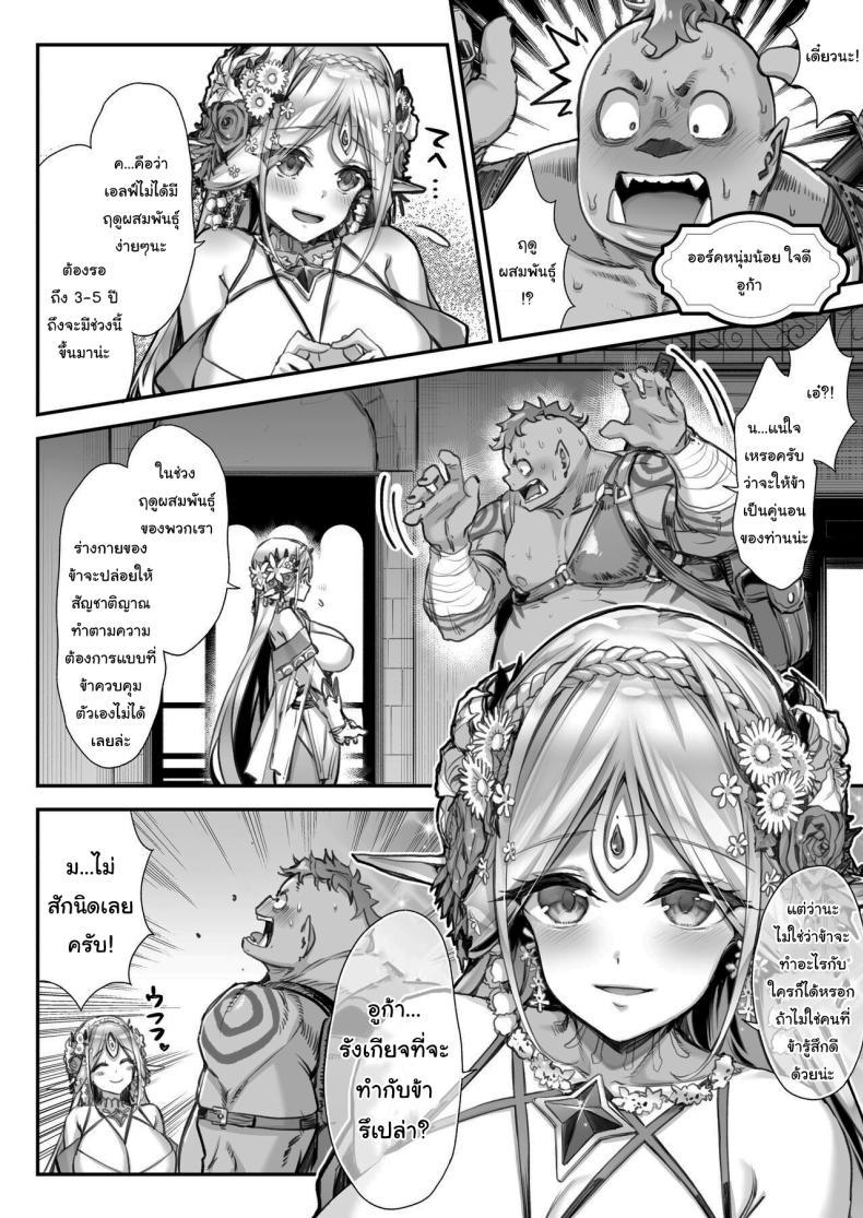 Doujin-Lc- อ่าน โดจิน มังฮวา เกาหลี ญี่ปุ่น จีน แปลไทย เอลฟ์ลามกที่ชอบอ็อคคุง [Ichinose Land] Midara na Elf-san wa Orc-kun ga Osuki Lewd Elf Likes Orc-kun ตอนที่ 1 2 3 4 5 6 7 8 9 10 11 12 13 14 ฟรี ไม่มีโฆษณา อ่าน โดจิน Manhwa เกาหลี ญี่ปุ่น จีน เรามีครบ คัดมาให้เน้นๆ โดจิน 18+ รับประกันความฟินโดย  Doujin Lc