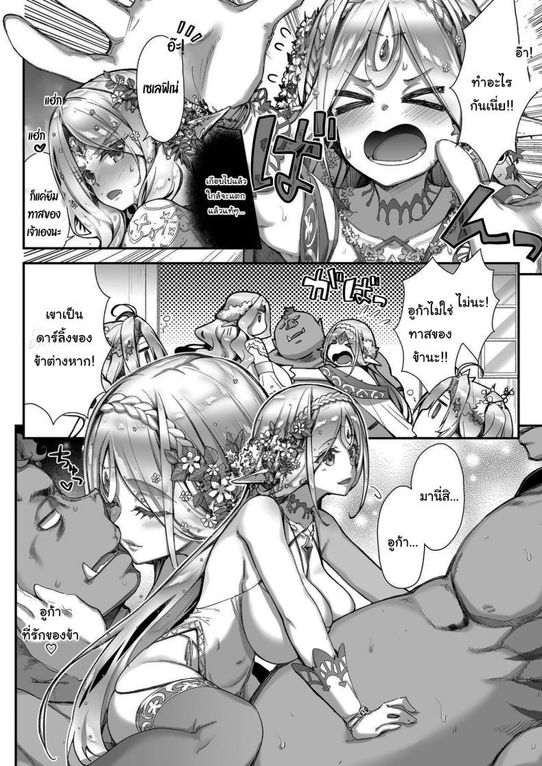 Doujin-Lc- อ่าน โดจิน มังฮวา เกาหลี ญี่ปุ่น จีน แปลไทย เอลฟ์ลามกที่ชอบอ็อคคุง [Ichinose Land] Midara na Elf-san wa Orc-kun ga Osuki Lewd Elf Likes Orc-kun ตอนที่ 1 2 3 4 5 6 7 8 9 10 11 12 13 14 ฟรี ไม่มีโฆษณา อ่าน โดจิน Manhwa เกาหลี ญี่ปุ่น จีน เรามีครบ คัดมาให้เน้นๆ โดจิน 18+ รับประกันความฟินโดย  Doujin Lc