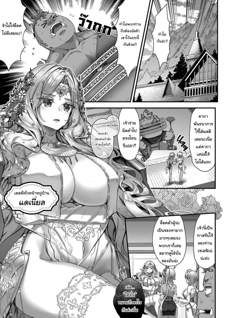 Doujin-Lc- อ่าน โดจิน มังฮวา เกาหลี ญี่ปุ่น จีน แปลไทย เอลฟ์ลามกที่ชอบอ็อคคุง [Ichinose Land] Midara na Elf-san wa Orc-kun ga Osuki Lewd Elf Likes Orc-kun ตอนที่ 1 2 3 4 5 6 7 8 9 10 11 12 13 14 ฟรี ไม่มีโฆษณา อ่าน โดจิน Manhwa เกาหลี ญี่ปุ่น จีน เรามีครบ คัดมาให้เน้นๆ โดจิน 18+ รับประกันความฟินโดย  Doujin Lc