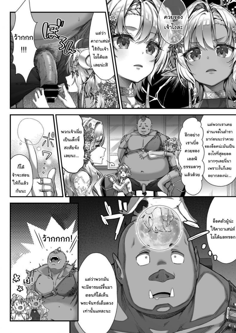 Doujin-Lc- อ่าน โดจิน มังฮวา เกาหลี ญี่ปุ่น จีน แปลไทย เอลฟ์ลามกที่ชอบอ็อคคุง [Ichinose Land] Midara na Elf-san wa Orc-kun ga Osuki Lewd Elf Likes Orc-kun ตอนที่ 1 2 3 4 5 6 7 8 9 10 11 12 13 14 ฟรี ไม่มีโฆษณา อ่าน โดจิน Manhwa เกาหลี ญี่ปุ่น จีน เรามีครบ คัดมาให้เน้นๆ โดจิน 18+ รับประกันความฟินโดย  Doujin Lc