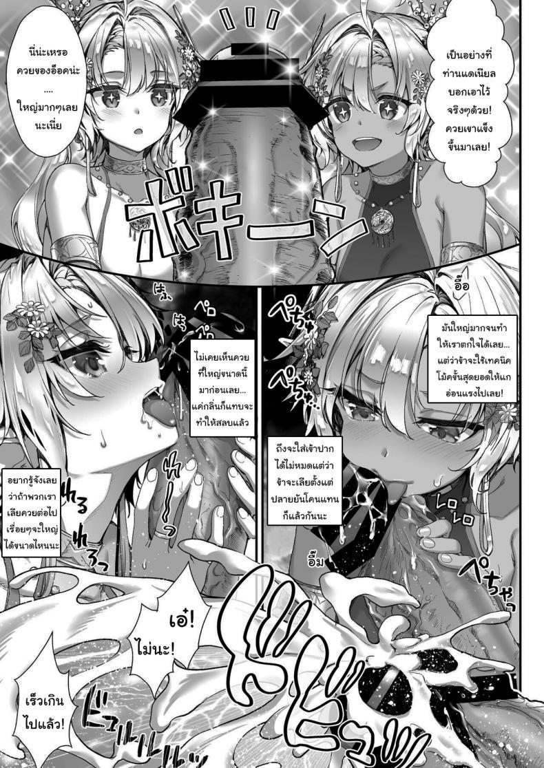 Doujin-Lc- อ่าน โดจิน มังฮวา เกาหลี ญี่ปุ่น จีน แปลไทย เอลฟ์ลามกที่ชอบอ็อคคุง [Ichinose Land] Midara na Elf-san wa Orc-kun ga Osuki Lewd Elf Likes Orc-kun ตอนที่ 1 2 3 4 5 6 7 8 9 10 11 12 13 14 ฟรี ไม่มีโฆษณา อ่าน โดจิน Manhwa เกาหลี ญี่ปุ่น จีน เรามีครบ คัดมาให้เน้นๆ โดจิน 18+ รับประกันความฟินโดย  Doujin Lc