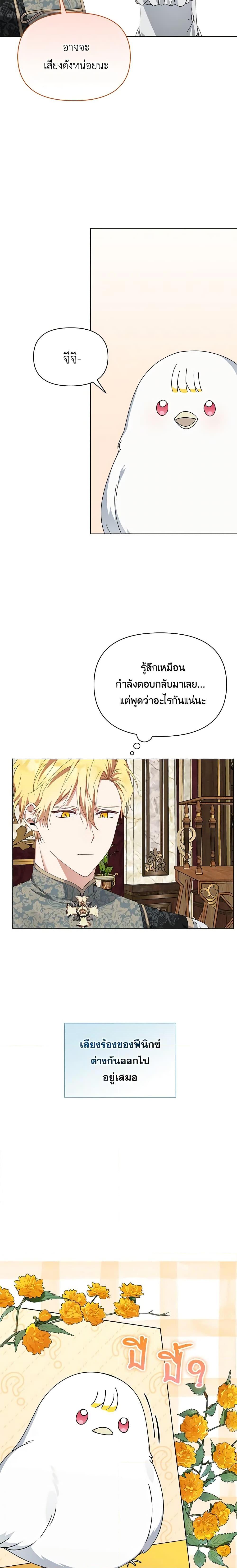 Manga-lc-com อ่านมังงะ อ่านการ์ตูน ออนไลน์ ฟรี The Bird Empress ตอนที่ 1 2 3 4 5 6 7 8 9 10 11 12 13 14 ฟรี ไม่มีโฆษณา Manga-lc - อ่าน มังงะ อ่าน การ์ตูน ออนไลน์ อ่านมังงะ ฟรี