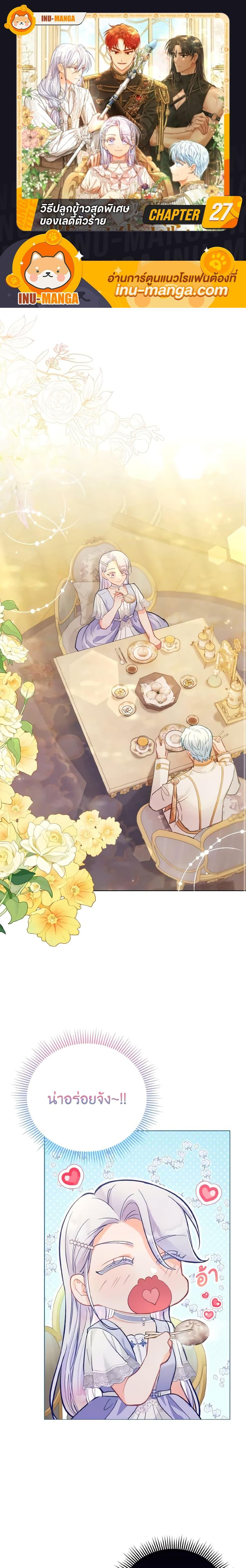 Manga-lc-com อ่านมังงะ อ่านการ์ตูน ออนไลน์ ฟรี The Villainous Duke’s Special Rice Cultivation Method ตอนที่ 1 2 3 4 5 6 7 8 9 10 11 12 13 14 ฟรี ไม่มีโฆษณา Manga-lc - อ่าน มังงะ อ่าน การ์ตูน ออนไลน์ อ่านมังงะ ฟรี