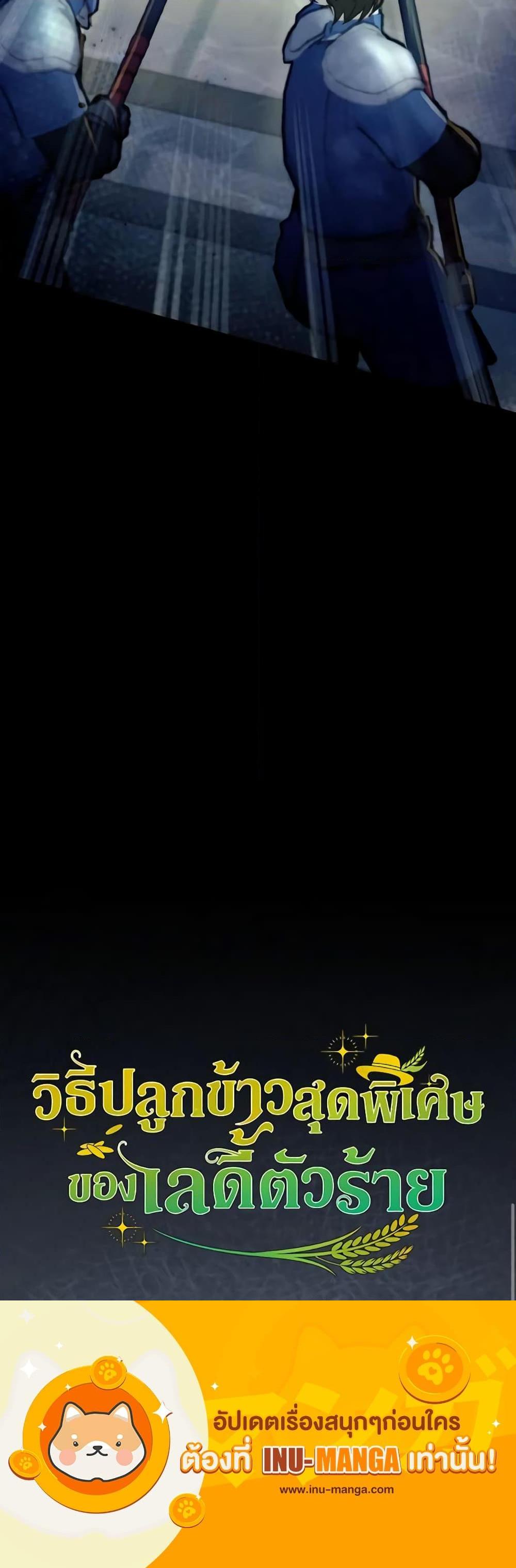 Manga-lc-com อ่านมังงะ อ่านการ์ตูน ออนไลน์ ฟรี The Villainous Duke’s Special Rice Cultivation Method ตอนที่ 1 2 3 4 5 6 7 8 9 10 11 12 13 14 ฟรี ไม่มีโฆษณา Manga-lc - อ่าน มังงะ อ่าน การ์ตูน ออนไลน์ อ่านมังงะ ฟรี