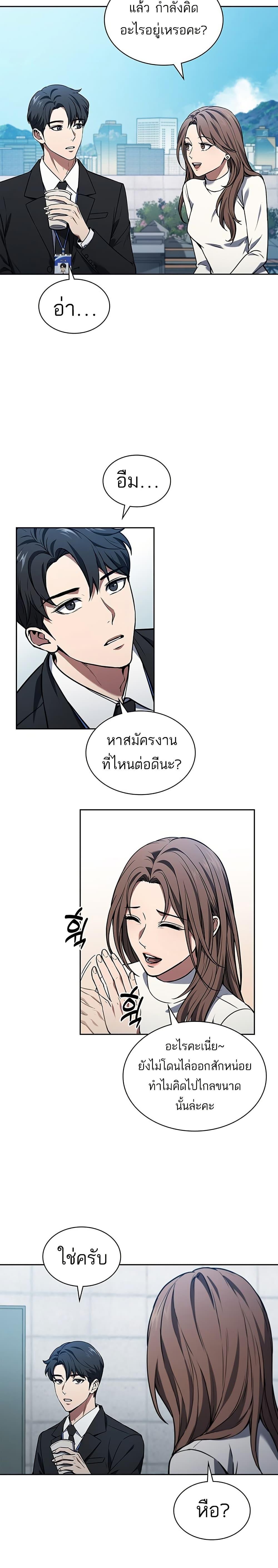 Manga-lc-com อ่านมังงะ อ่านการ์ตูน ออนไลน์ ฟรี How To Survive Restructuring ตอนที่ 1 2 3 4 5 6 7 8 9 10 11 12 13 14 ฟรี ไม่มีโฆษณา Manga-lc - อ่าน มังงะ อ่าน การ์ตูน ออนไลน์ อ่านมังงะ ฟรี
