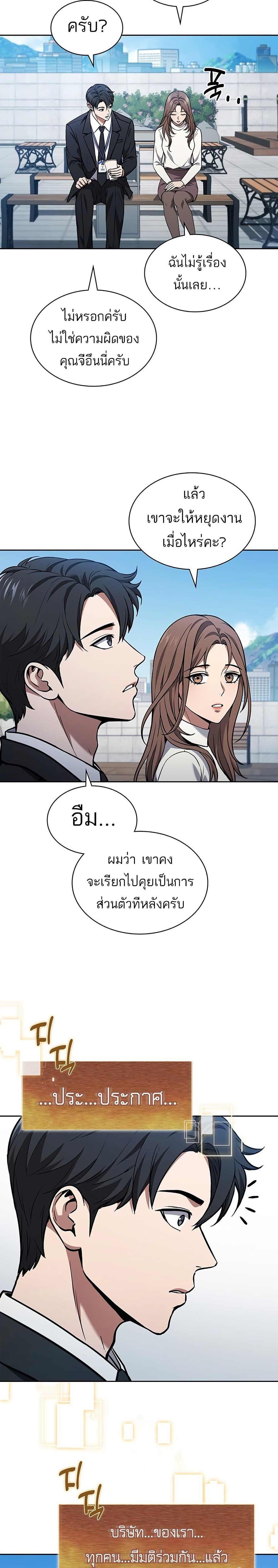 Manga-lc-com อ่านมังงะ อ่านการ์ตูน ออนไลน์ ฟรี How To Survive Restructuring ตอนที่ 1 2 3 4 5 6 7 8 9 10 11 12 13 14 ฟรี ไม่มีโฆษณา Manga-lc - อ่าน มังงะ อ่าน การ์ตูน ออนไลน์ อ่านมังงะ ฟรี