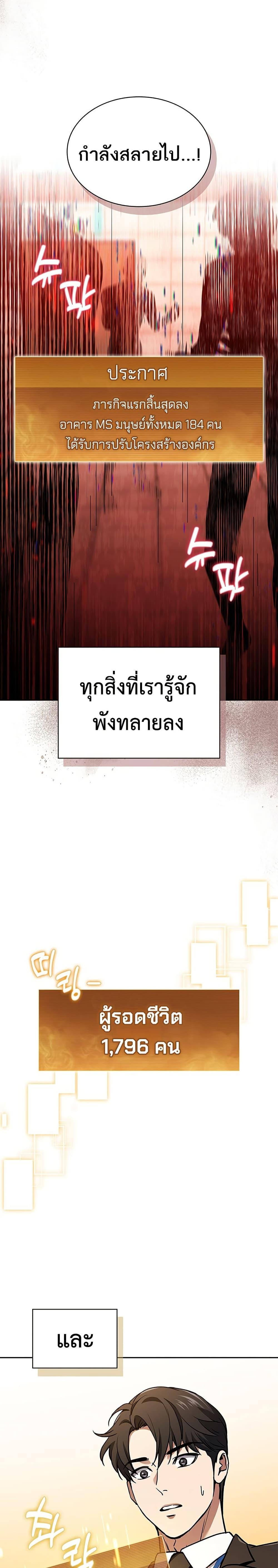 Manga-lc-com อ่านมังงะ อ่านการ์ตูน ออนไลน์ ฟรี How To Survive Restructuring ตอนที่ 1 2 3 4 5 6 7 8 9 10 11 12 13 14 ฟรี ไม่มีโฆษณา Manga-lc - อ่าน มังงะ อ่าน การ์ตูน ออนไลน์ อ่านมังงะ ฟรี