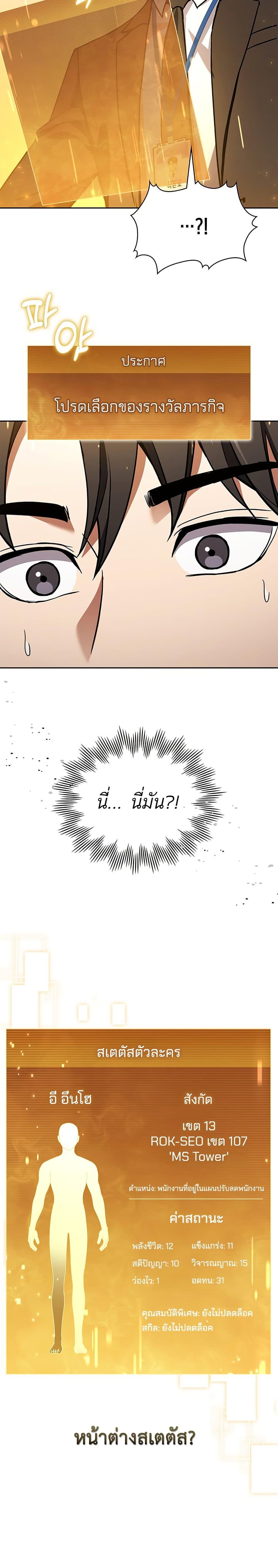 Manga-lc-com อ่านมังงะ อ่านการ์ตูน ออนไลน์ ฟรี How To Survive Restructuring ตอนที่ 1 2 3 4 5 6 7 8 9 10 11 12 13 14 ฟรี ไม่มีโฆษณา Manga-lc - อ่าน มังงะ อ่าน การ์ตูน ออนไลน์ อ่านมังงะ ฟรี