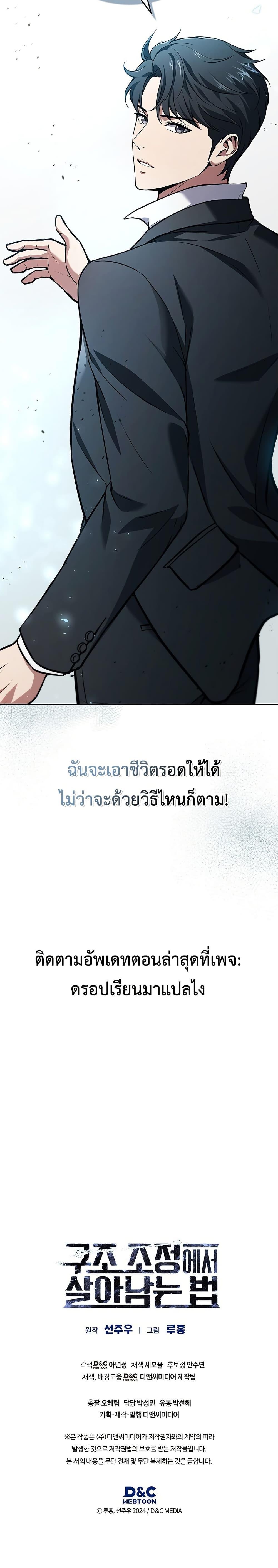 Manga-lc-com อ่านมังงะ อ่านการ์ตูน ออนไลน์ ฟรี How To Survive Restructuring ตอนที่ 1 2 3 4 5 6 7 8 9 10 11 12 13 14 ฟรี ไม่มีโฆษณา Manga-lc - อ่าน มังงะ อ่าน การ์ตูน ออนไลน์ อ่านมังงะ ฟรี