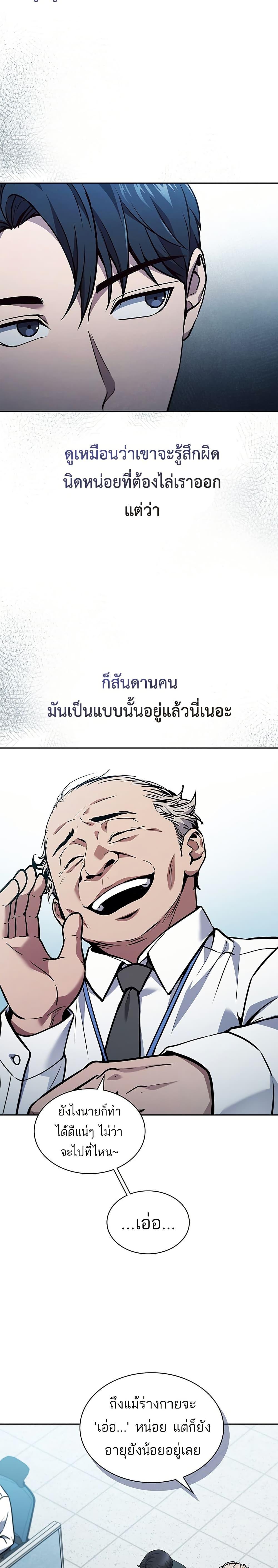Manga-lc-com อ่านมังงะ อ่านการ์ตูน ออนไลน์ ฟรี How To Survive Restructuring ตอนที่ 1 2 3 4 5 6 7 8 9 10 11 12 13 14 ฟรี ไม่มีโฆษณา Manga-lc - อ่าน มังงะ อ่าน การ์ตูน ออนไลน์ อ่านมังงะ ฟรี