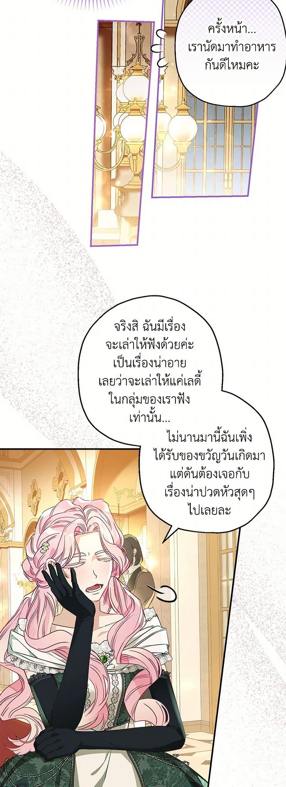 Manga-lc-com อ่านมังงะ อ่านการ์ตูน ออนไลน์ ฟรี When The Count’s Illegitimate Daughter Gets Married ตอนที่ 1 2 3 4 5 6 7 8 9 10 11 12 13 14 ฟรี ไม่มีโฆษณา Manga-lc - อ่าน มังงะ อ่าน การ์ตูน ออนไลน์ อ่านมังงะ ฟรี