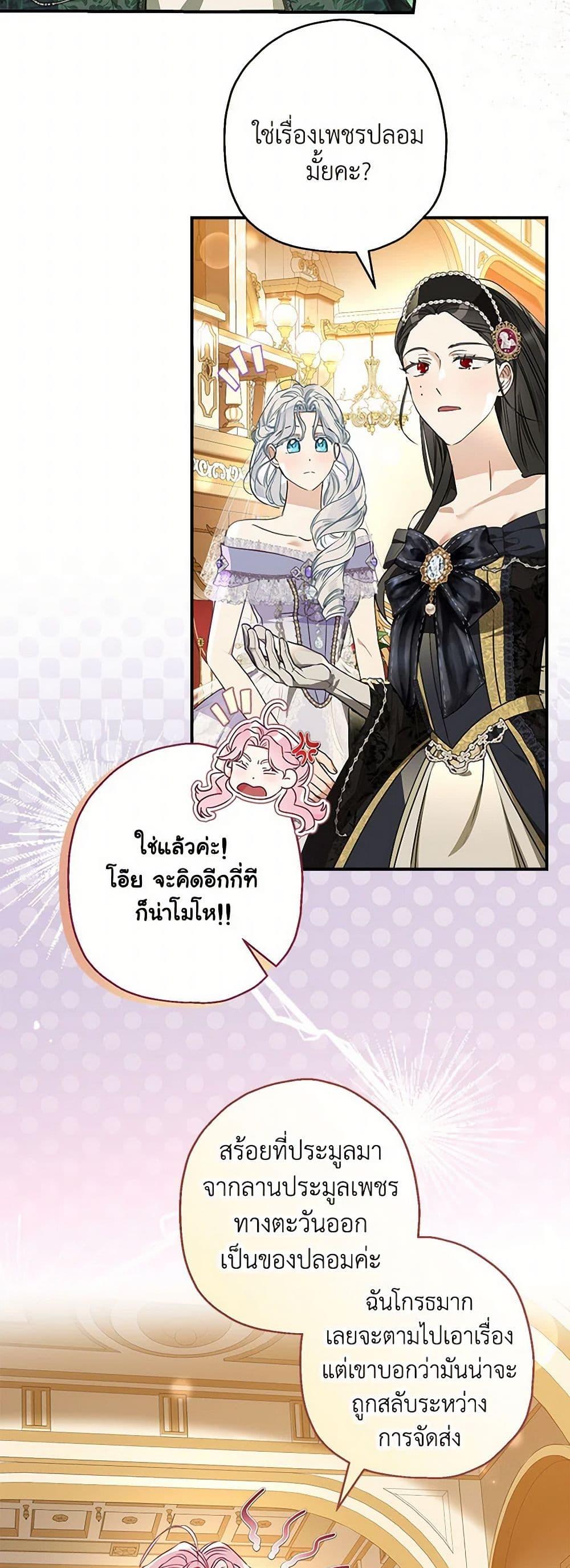 Manga-lc-com อ่านมังงะ อ่านการ์ตูน ออนไลน์ ฟรี When The Count’s Illegitimate Daughter Gets Married ตอนที่ 1 2 3 4 5 6 7 8 9 10 11 12 13 14 ฟรี ไม่มีโฆษณา Manga-lc - อ่าน มังงะ อ่าน การ์ตูน ออนไลน์ อ่านมังงะ ฟรี