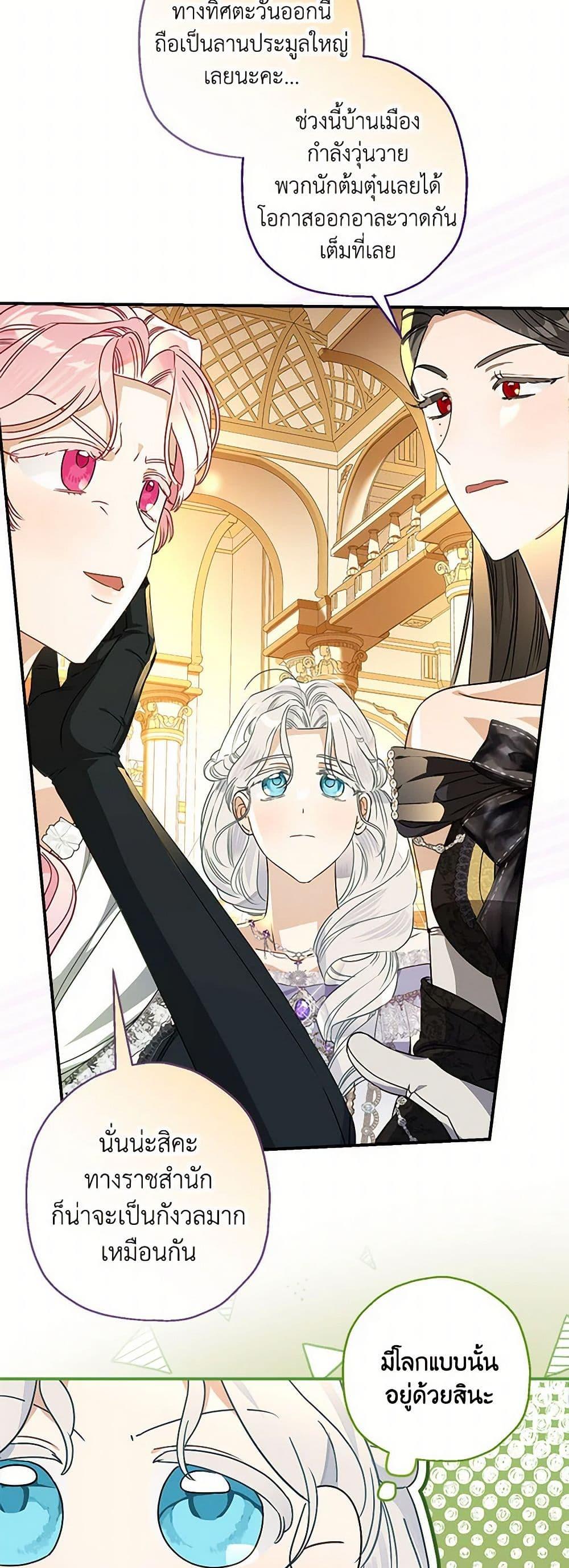 Manga-lc-com อ่านมังงะ อ่านการ์ตูน ออนไลน์ ฟรี When The Count’s Illegitimate Daughter Gets Married ตอนที่ 1 2 3 4 5 6 7 8 9 10 11 12 13 14 ฟรี ไม่มีโฆษณา Manga-lc - อ่าน มังงะ อ่าน การ์ตูน ออนไลน์ อ่านมังงะ ฟรี
