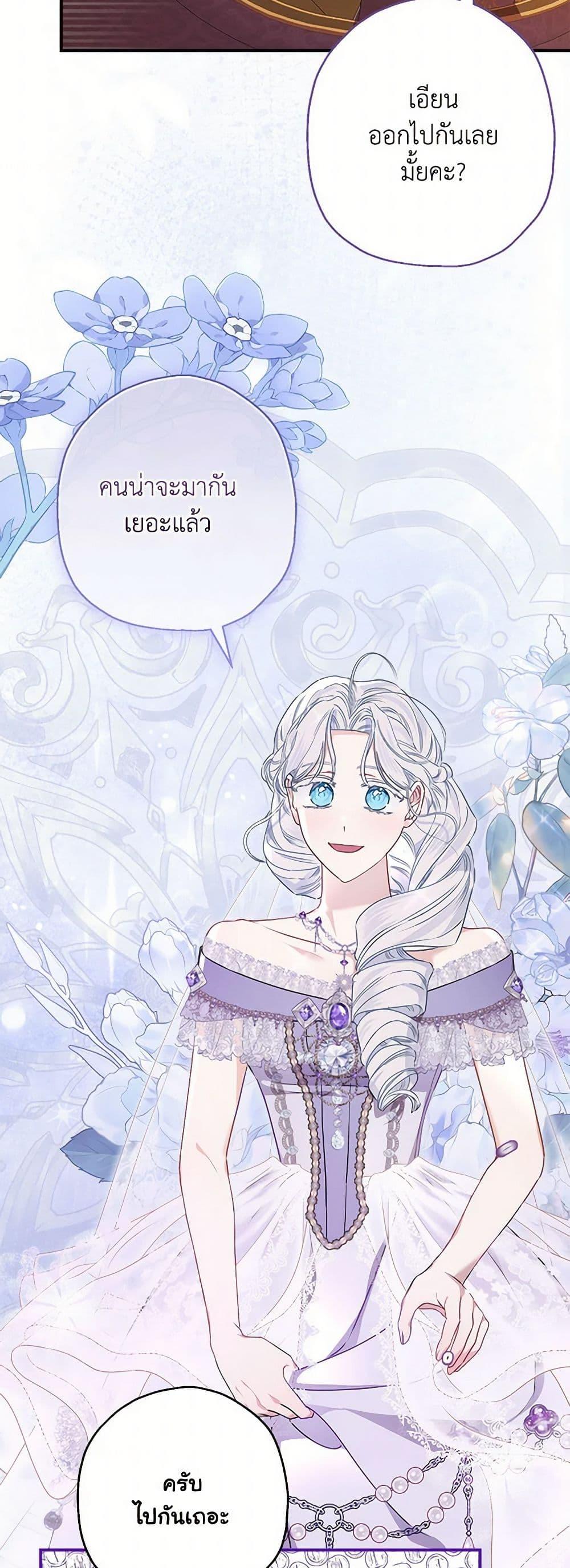 Manga-lc-com อ่านมังงะ อ่านการ์ตูน ออนไลน์ ฟรี When The Count’s Illegitimate Daughter Gets Married ตอนที่ 1 2 3 4 5 6 7 8 9 10 11 12 13 14 ฟรี ไม่มีโฆษณา Manga-lc - อ่าน มังงะ อ่าน การ์ตูน ออนไลน์ อ่านมังงะ ฟรี