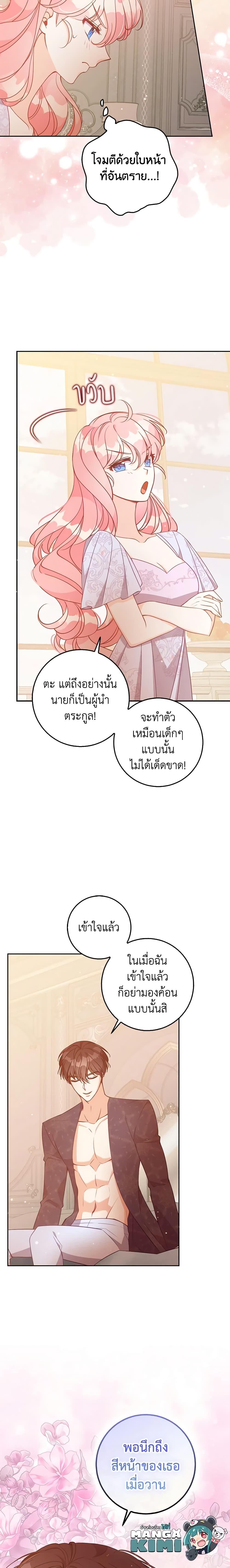 Manga-lc-com อ่านมังงะ อ่านการ์ตูน ออนไลน์ ฟรี The Precious Sister of The Villainous ตอนที่ 1 2 3 4 5 6 7 8 9 10 11 12 13 14 ฟรี ไม่มีโฆษณา Manga-lc - อ่าน มังงะ อ่าน การ์ตูน ออนไลน์ อ่านมังงะ ฟรี