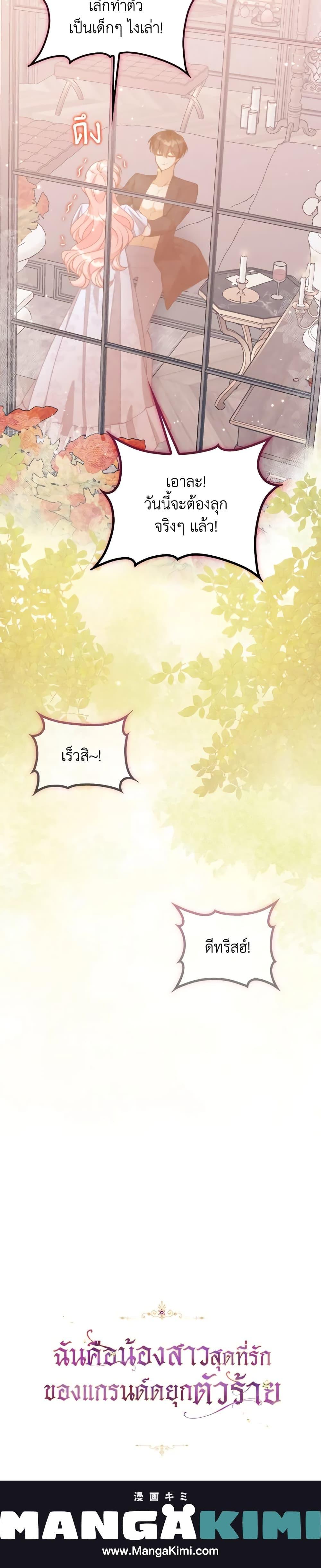 Manga-lc-com อ่านมังงะ อ่านการ์ตูน ออนไลน์ ฟรี The Precious Sister of The Villainous ตอนที่ 1 2 3 4 5 6 7 8 9 10 11 12 13 14 ฟรี ไม่มีโฆษณา Manga-lc - อ่าน มังงะ อ่าน การ์ตูน ออนไลน์ อ่านมังงะ ฟรี