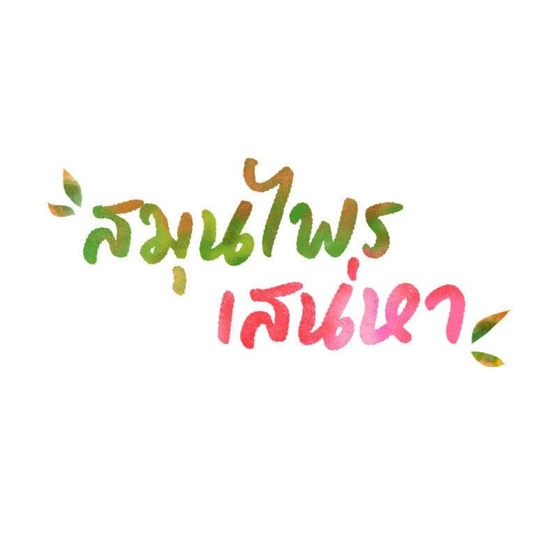 Doujin-Lc- อ่าน โดจิน มังฮวา เกาหลี ญี่ปุ่น จีน แปลไทย Herbal Love Story ตอนที่ 1 2 3 4 5 6 7 8 9 10 11 12 13 14 ฟรี ไม่มีโฆษณา อ่าน โดจิน Manhwa เกาหลี ญี่ปุ่น จีน เรามีครบ คัดมาให้เน้นๆ โดจิน 18+ รับประกันความฟินโดย  Doujin Lc