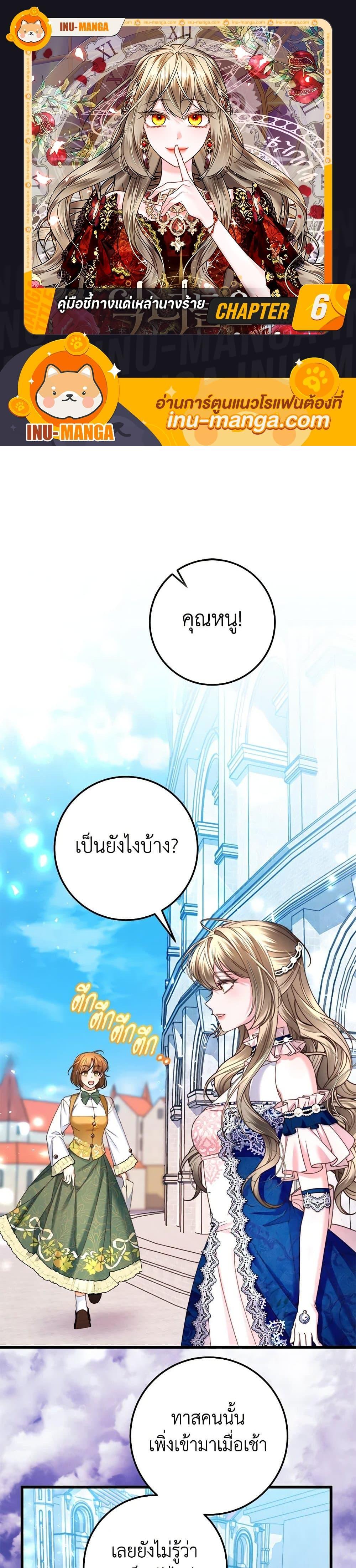 Manga-lc-com อ่านมังงะ อ่านการ์ตูน ออนไลน์ ฟรี The Guidebook for Villainesses ตอนที่ 1 2 3 4 5 6 7 8 9 10 11 12 13 14 ฟรี ไม่มีโฆษณา Manga-lc - อ่าน มังงะ อ่าน การ์ตูน ออนไลน์ อ่านมังงะ ฟรี
