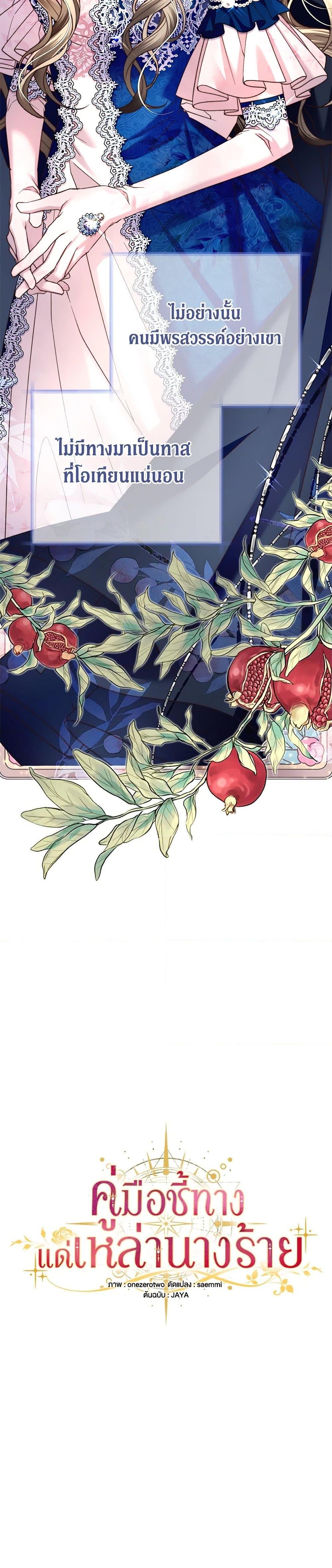 Manga-lc-com อ่านมังงะ อ่านการ์ตูน ออนไลน์ ฟรี The Guidebook for Villainesses ตอนที่ 1 2 3 4 5 6 7 8 9 10 11 12 13 14 ฟรี ไม่มีโฆษณา Manga-lc - อ่าน มังงะ อ่าน การ์ตูน ออนไลน์ อ่านมังงะ ฟรี