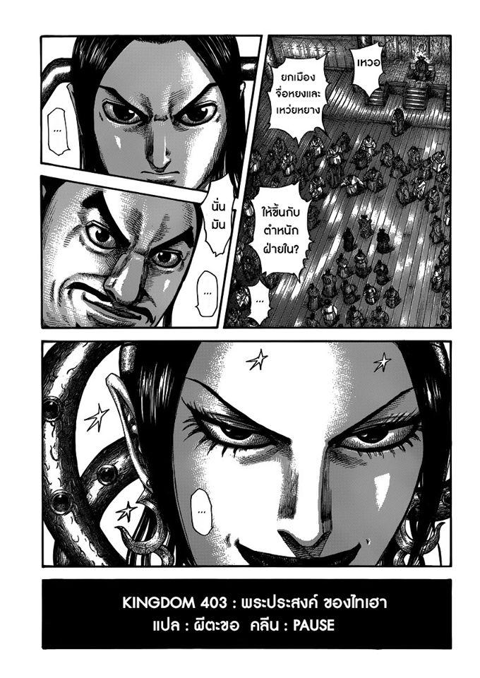 Manga-lc-com อ่านมังงะ อ่านการ์ตูน ออนไลน์ ฟรี Kingdom ตอนที่ 1 2 3 4 5 6 7 8 9 10 11 12 13 14 ฟรี ไม่มีโฆษณา Manga-lc - อ่าน มังงะ อ่าน การ์ตูน ออนไลน์ อ่านมังงะ ฟรี