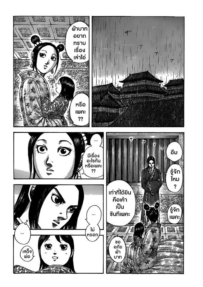 Manga-lc-com อ่านมังงะ อ่านการ์ตูน ออนไลน์ ฟรี Kingdom ตอนที่ 1 2 3 4 5 6 7 8 9 10 11 12 13 14 ฟรี ไม่มีโฆษณา Manga-lc - อ่าน มังงะ อ่าน การ์ตูน ออนไลน์ อ่านมังงะ ฟรี