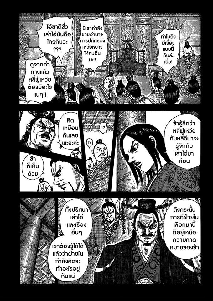 Manga-lc-com อ่านมังงะ อ่านการ์ตูน ออนไลน์ ฟรี Kingdom ตอนที่ 1 2 3 4 5 6 7 8 9 10 11 12 13 14 ฟรี ไม่มีโฆษณา Manga-lc - อ่าน มังงะ อ่าน การ์ตูน ออนไลน์ อ่านมังงะ ฟรี
