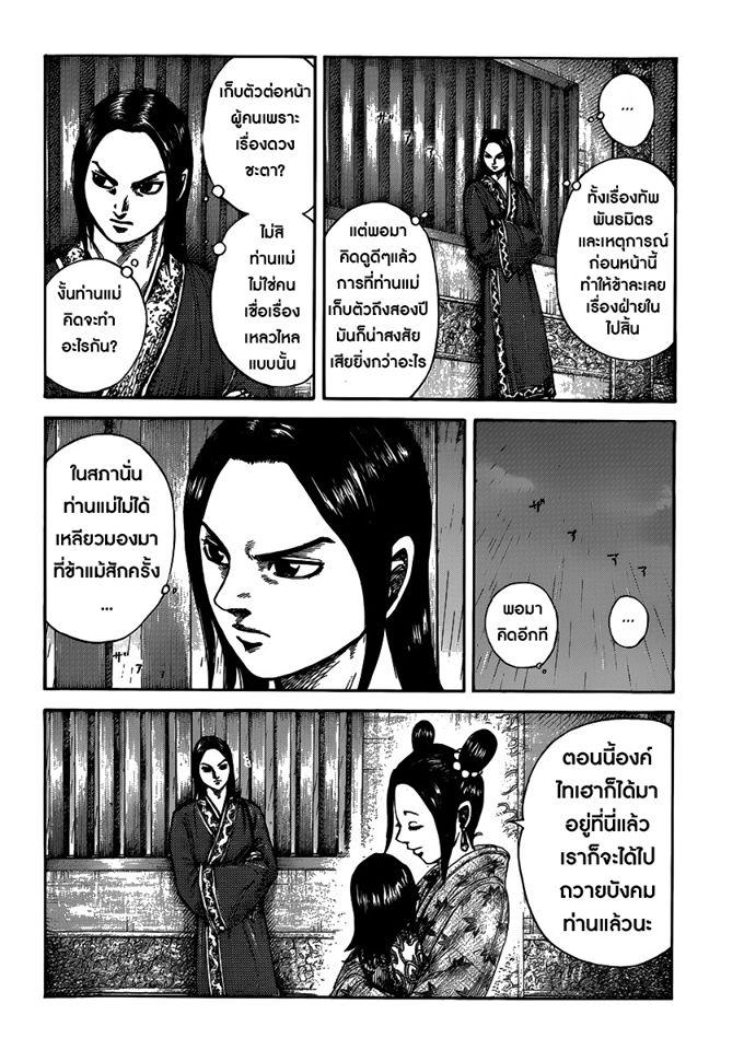 Manga-lc-com อ่านมังงะ อ่านการ์ตูน ออนไลน์ ฟรี Kingdom ตอนที่ 1 2 3 4 5 6 7 8 9 10 11 12 13 14 ฟรี ไม่มีโฆษณา Manga-lc - อ่าน มังงะ อ่าน การ์ตูน ออนไลน์ อ่านมังงะ ฟรี