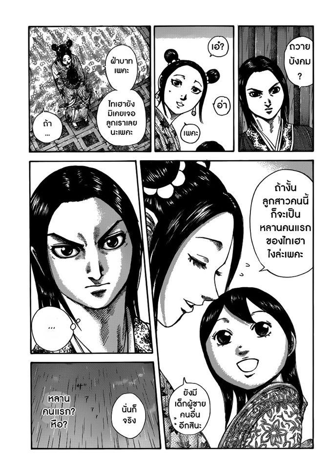Manga-lc-com อ่านมังงะ อ่านการ์ตูน ออนไลน์ ฟรี Kingdom ตอนที่ 1 2 3 4 5 6 7 8 9 10 11 12 13 14 ฟรี ไม่มีโฆษณา Manga-lc - อ่าน มังงะ อ่าน การ์ตูน ออนไลน์ อ่านมังงะ ฟรี