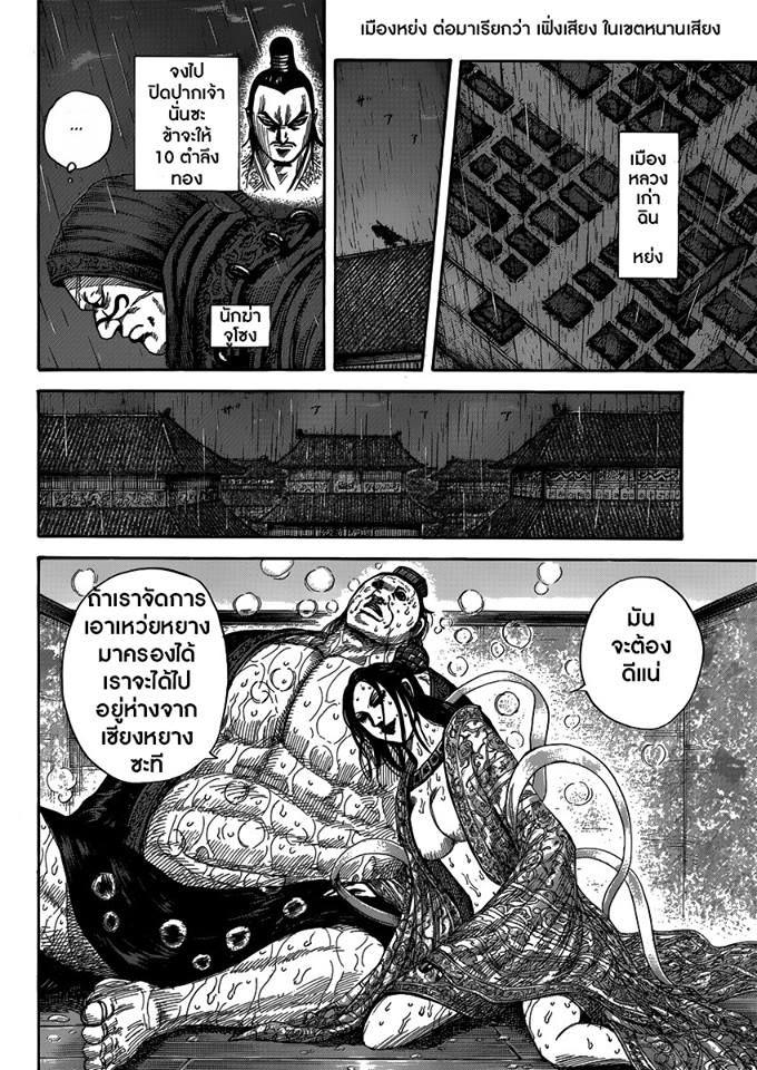Manga-lc-com อ่านมังงะ อ่านการ์ตูน ออนไลน์ ฟรี Kingdom ตอนที่ 1 2 3 4 5 6 7 8 9 10 11 12 13 14 ฟรี ไม่มีโฆษณา Manga-lc - อ่าน มังงะ อ่าน การ์ตูน ออนไลน์ อ่านมังงะ ฟรี