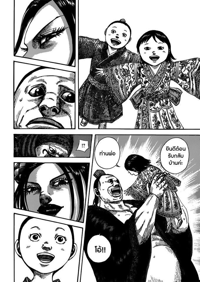 Manga-lc-com อ่านมังงะ อ่านการ์ตูน ออนไลน์ ฟรี Kingdom ตอนที่ 1 2 3 4 5 6 7 8 9 10 11 12 13 14 ฟรี ไม่มีโฆษณา Manga-lc - อ่าน มังงะ อ่าน การ์ตูน ออนไลน์ อ่านมังงะ ฟรี