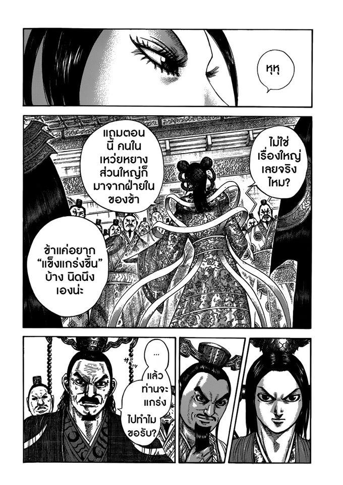 Manga-lc-com อ่านมังงะ อ่านการ์ตูน ออนไลน์ ฟรี Kingdom ตอนที่ 1 2 3 4 5 6 7 8 9 10 11 12 13 14 ฟรี ไม่มีโฆษณา Manga-lc - อ่าน มังงะ อ่าน การ์ตูน ออนไลน์ อ่านมังงะ ฟรี