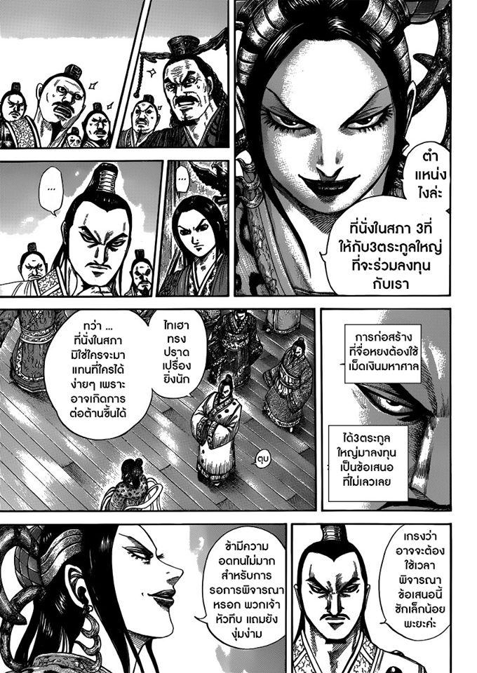 Manga-lc-com อ่านมังงะ อ่านการ์ตูน ออนไลน์ ฟรี Kingdom ตอนที่ 1 2 3 4 5 6 7 8 9 10 11 12 13 14 ฟรี ไม่มีโฆษณา Manga-lc - อ่าน มังงะ อ่าน การ์ตูน ออนไลน์ อ่านมังงะ ฟรี
