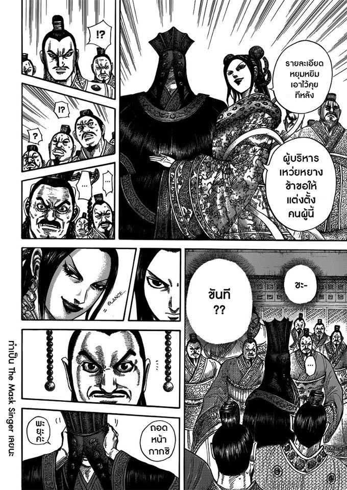Manga-lc-com อ่านมังงะ อ่านการ์ตูน ออนไลน์ ฟรี Kingdom ตอนที่ 1 2 3 4 5 6 7 8 9 10 11 12 13 14 ฟรี ไม่มีโฆษณา Manga-lc - อ่าน มังงะ อ่าน การ์ตูน ออนไลน์ อ่านมังงะ ฟรี