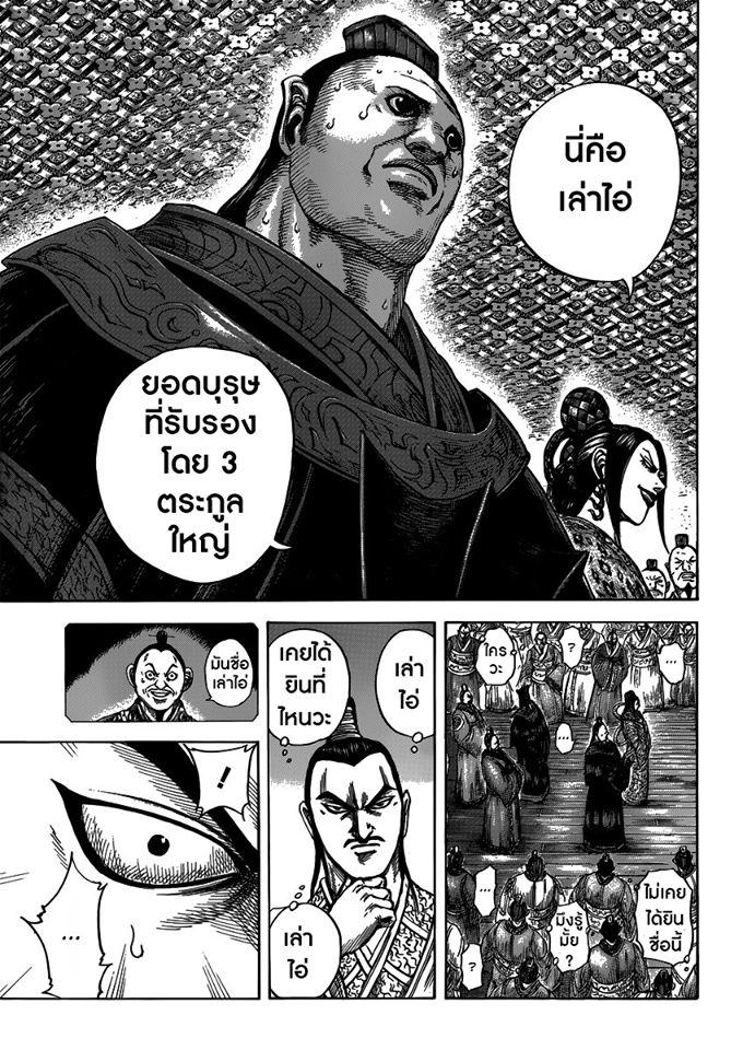 Manga-lc-com อ่านมังงะ อ่านการ์ตูน ออนไลน์ ฟรี Kingdom ตอนที่ 1 2 3 4 5 6 7 8 9 10 11 12 13 14 ฟรี ไม่มีโฆษณา Manga-lc - อ่าน มังงะ อ่าน การ์ตูน ออนไลน์ อ่านมังงะ ฟรี