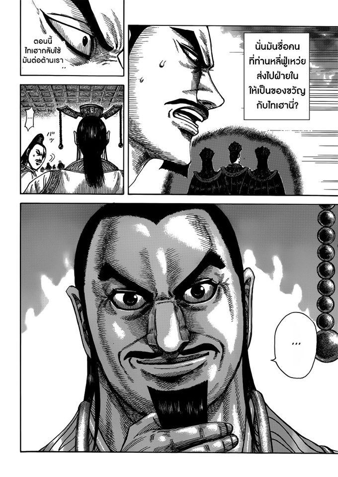 Manga-lc-com อ่านมังงะ อ่านการ์ตูน ออนไลน์ ฟรี Kingdom ตอนที่ 1 2 3 4 5 6 7 8 9 10 11 12 13 14 ฟรี ไม่มีโฆษณา Manga-lc - อ่าน มังงะ อ่าน การ์ตูน ออนไลน์ อ่านมังงะ ฟรี