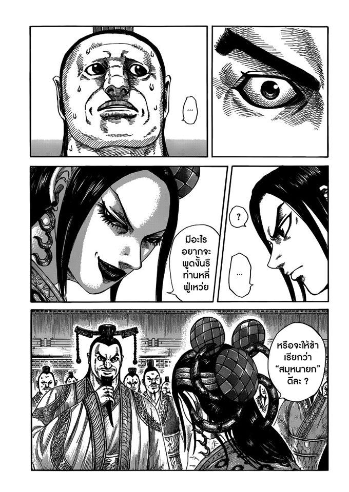 Manga-lc-com อ่านมังงะ อ่านการ์ตูน ออนไลน์ ฟรี Kingdom ตอนที่ 1 2 3 4 5 6 7 8 9 10 11 12 13 14 ฟรี ไม่มีโฆษณา Manga-lc - อ่าน มังงะ อ่าน การ์ตูน ออนไลน์ อ่านมังงะ ฟรี