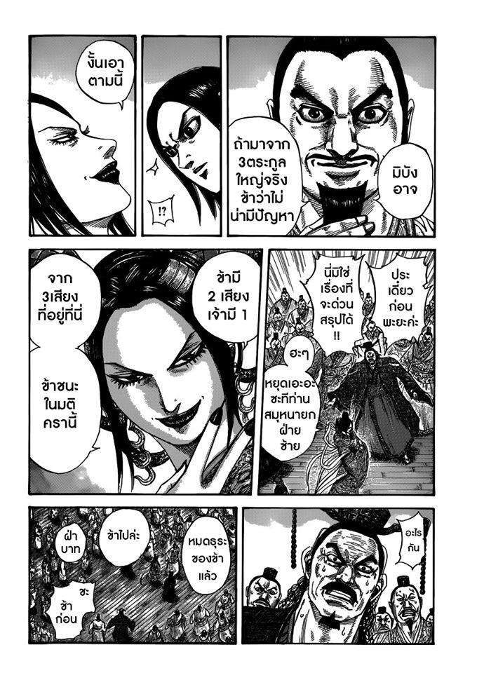 Manga-lc-com อ่านมังงะ อ่านการ์ตูน ออนไลน์ ฟรี Kingdom ตอนที่ 1 2 3 4 5 6 7 8 9 10 11 12 13 14 ฟรี ไม่มีโฆษณา Manga-lc - อ่าน มังงะ อ่าน การ์ตูน ออนไลน์ อ่านมังงะ ฟรี