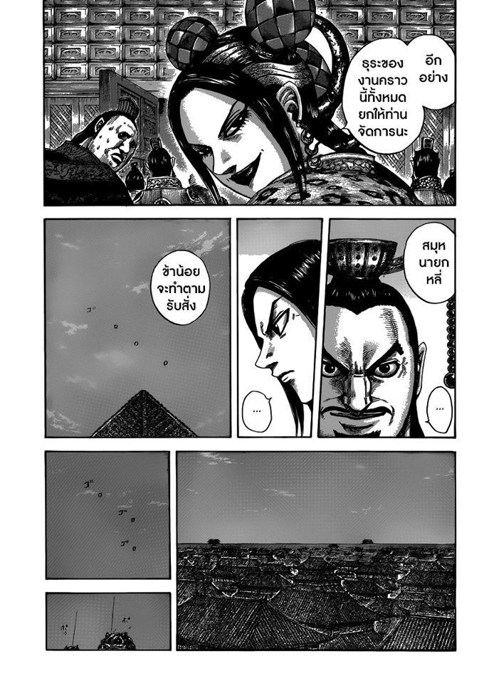Manga-lc-com อ่านมังงะ อ่านการ์ตูน ออนไลน์ ฟรี Kingdom ตอนที่ 1 2 3 4 5 6 7 8 9 10 11 12 13 14 ฟรี ไม่มีโฆษณา Manga-lc - อ่าน มังงะ อ่าน การ์ตูน ออนไลน์ อ่านมังงะ ฟรี