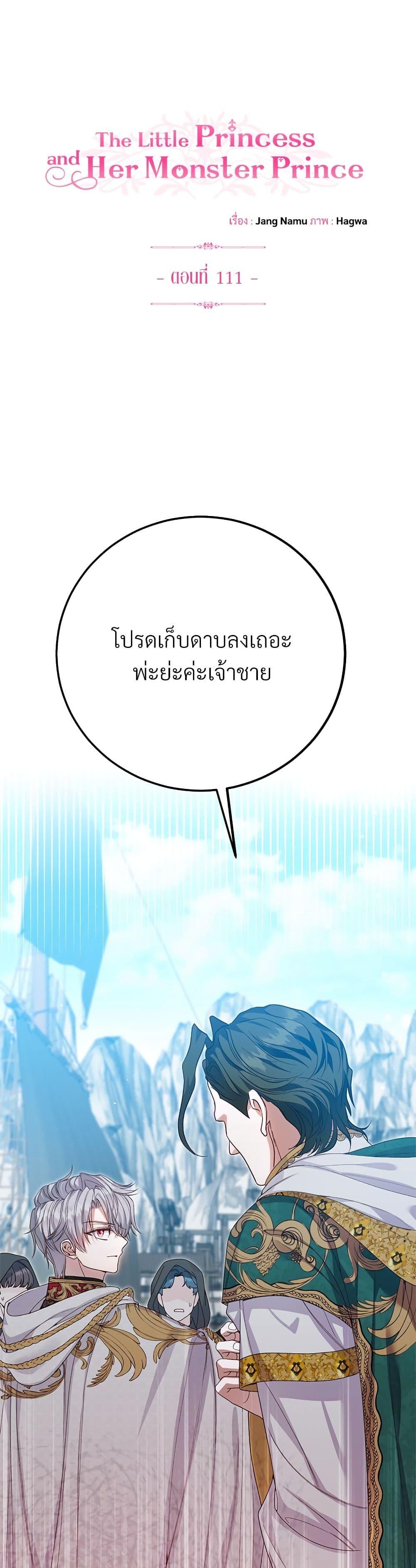 Manga-lc-com อ่านมังงะ อ่านการ์ตูน ออนไลน์ ฟรี The Little Princess and Her Monster Prince ตอนที่ 1 2 3 4 5 6 7 8 9 10 11 12 13 14 ฟรี ไม่มีโฆษณา Manga-lc - อ่าน มังงะ อ่าน การ์ตูน ออนไลน์ อ่านมังงะ ฟรี