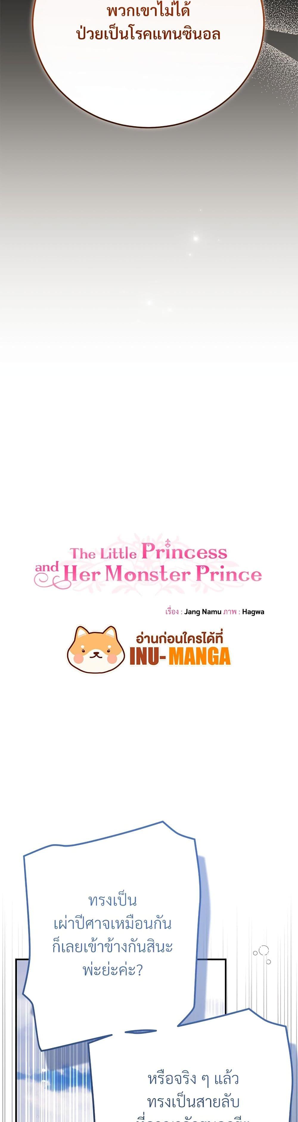 Manga-lc-com อ่านมังงะ อ่านการ์ตูน ออนไลน์ ฟรี The Little Princess and Her Monster Prince ตอนที่ 1 2 3 4 5 6 7 8 9 10 11 12 13 14 ฟรี ไม่มีโฆษณา Manga-lc - อ่าน มังงะ อ่าน การ์ตูน ออนไลน์ อ่านมังงะ ฟรี