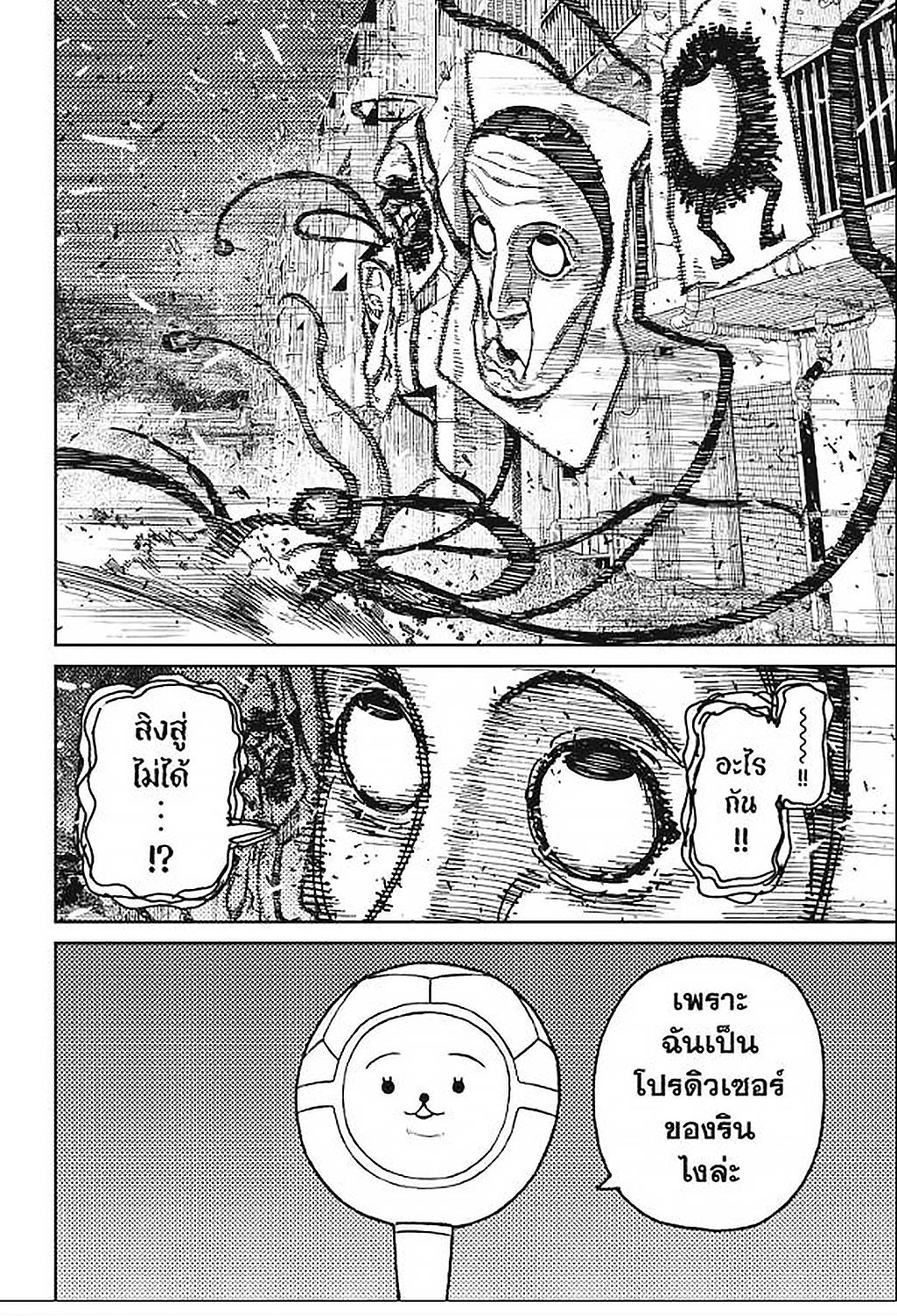 Manga-lc-com อ่านมังงะ อ่านการ์ตูน ออนไลน์ ฟรี DANDADAN ตอนที่ 1 2 3 4 5 6 7 8 9 10 11 12 13 14 ฟรี ไม่มีโฆษณา Manga-lc - อ่าน มังงะ อ่าน การ์ตูน ออนไลน์ อ่านมังงะ ฟรี