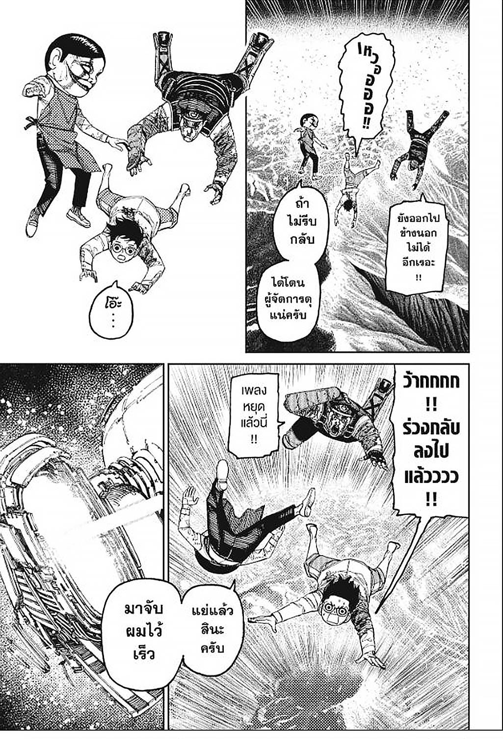 Manga-lc-com อ่านมังงะ อ่านการ์ตูน ออนไลน์ ฟรี DANDADAN ตอนที่ 1 2 3 4 5 6 7 8 9 10 11 12 13 14 ฟรี ไม่มีโฆษณา Manga-lc - อ่าน มังงะ อ่าน การ์ตูน ออนไลน์ อ่านมังงะ ฟรี