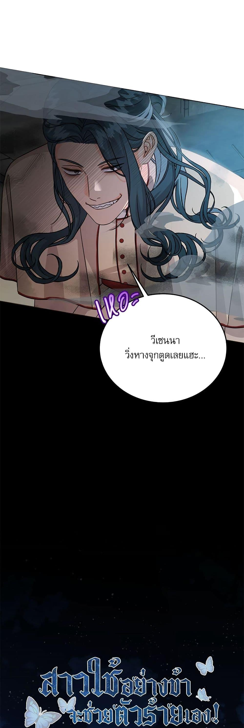 Manga-lc-com อ่านมังงะ อ่านการ์ตูน ออนไลน์ ฟรี Saving the Villain Who was Abandoned by the Female Lead ตอนที่ 1 2 3 4 5 6 7 8 9 10 11 12 13 14 ฟรี ไม่มีโฆษณา Manga-lc - อ่าน มังงะ อ่าน การ์ตูน ออนไลน์ อ่านมังงะ ฟรี