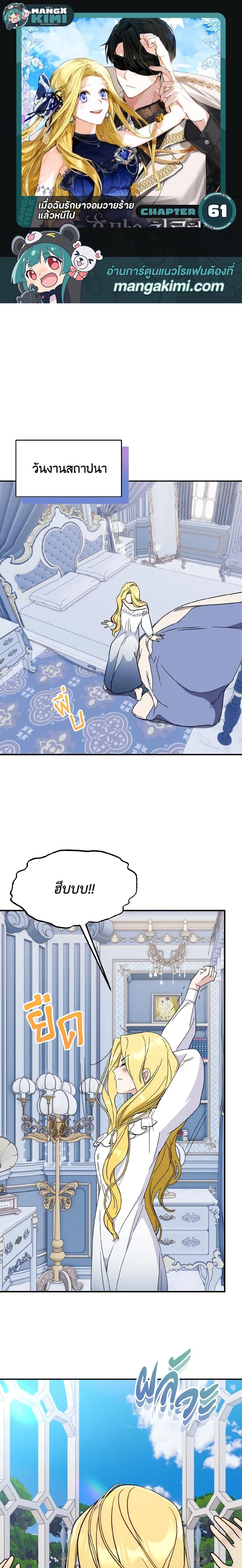 Manga-lc-com อ่านมังงะ อ่านการ์ตูน ออนไลน์ ฟรี I Treated The Mastermind And Ran Away ตอนที่ 1 2 3 4 5 6 7 8 9 10 11 12 13 14 ฟรี ไม่มีโฆษณา Manga-lc - อ่าน มังงะ อ่าน การ์ตูน ออนไลน์ อ่านมังงะ ฟรี