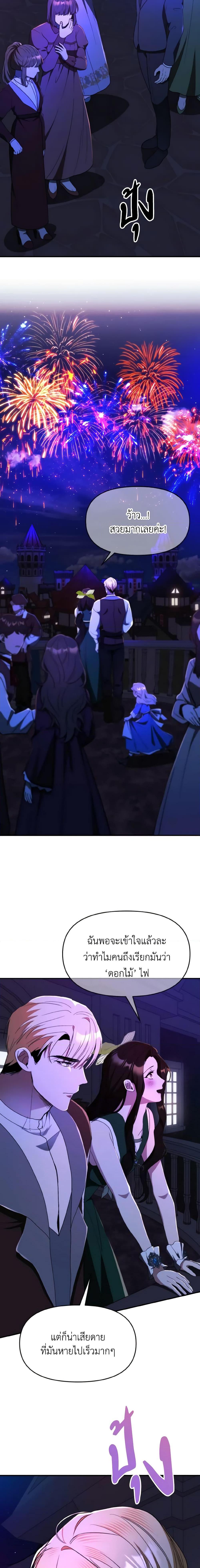 Manga-lc-com อ่านมังงะ อ่านการ์ตูน ออนไลน์ ฟรี I Treated The Mastermind And Ran Away ตอนที่ 1 2 3 4 5 6 7 8 9 10 11 12 13 14 ฟรี ไม่มีโฆษณา Manga-lc - อ่าน มังงะ อ่าน การ์ตูน ออนไลน์ อ่านมังงะ ฟรี