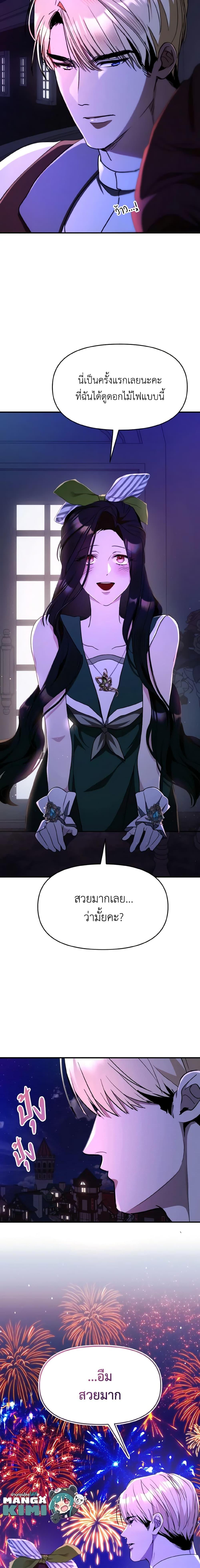 Manga-lc-com อ่านมังงะ อ่านการ์ตูน ออนไลน์ ฟรี I Treated The Mastermind And Ran Away ตอนที่ 1 2 3 4 5 6 7 8 9 10 11 12 13 14 ฟรี ไม่มีโฆษณา Manga-lc - อ่าน มังงะ อ่าน การ์ตูน ออนไลน์ อ่านมังงะ ฟรี