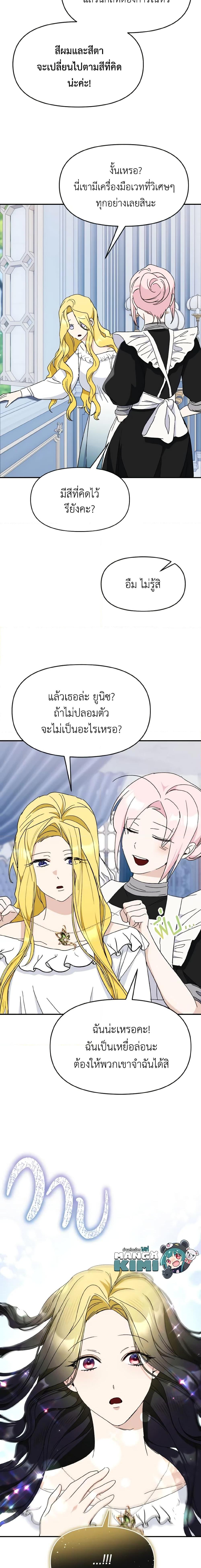 Manga-lc-com อ่านมังงะ อ่านการ์ตูน ออนไลน์ ฟรี I Treated The Mastermind And Ran Away ตอนที่ 1 2 3 4 5 6 7 8 9 10 11 12 13 14 ฟรี ไม่มีโฆษณา Manga-lc - อ่าน มังงะ อ่าน การ์ตูน ออนไลน์ อ่านมังงะ ฟรี